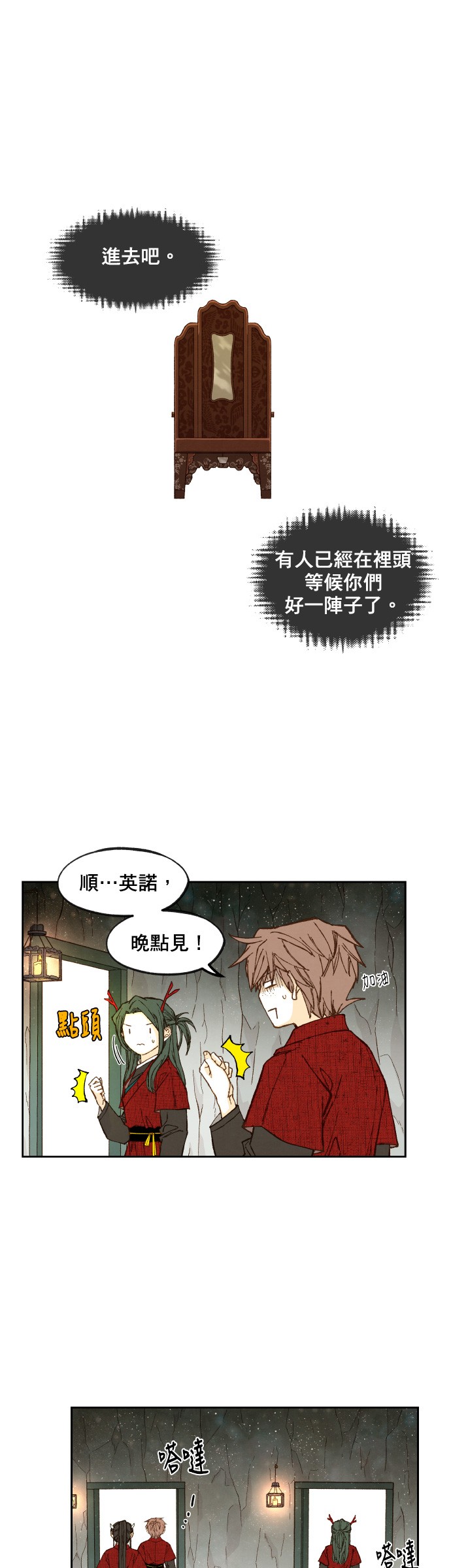 拜託让我成龙吧第99话P1