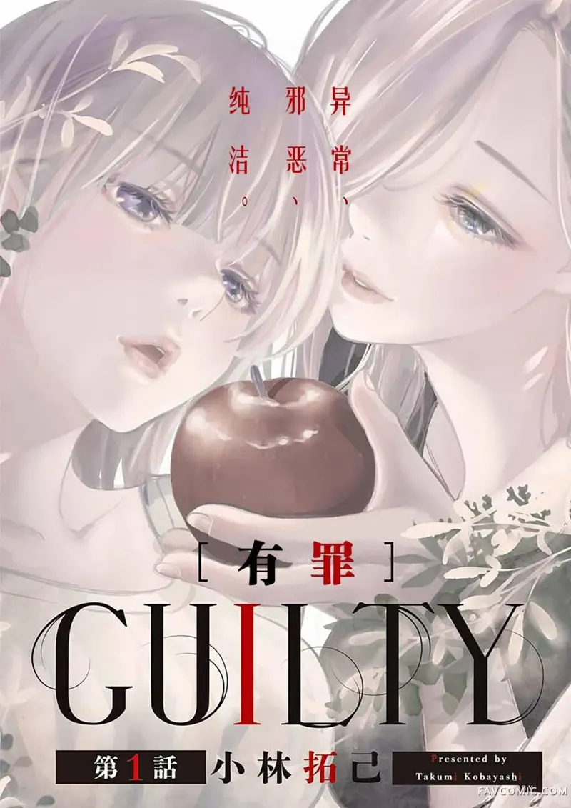 GUILTY试读1P