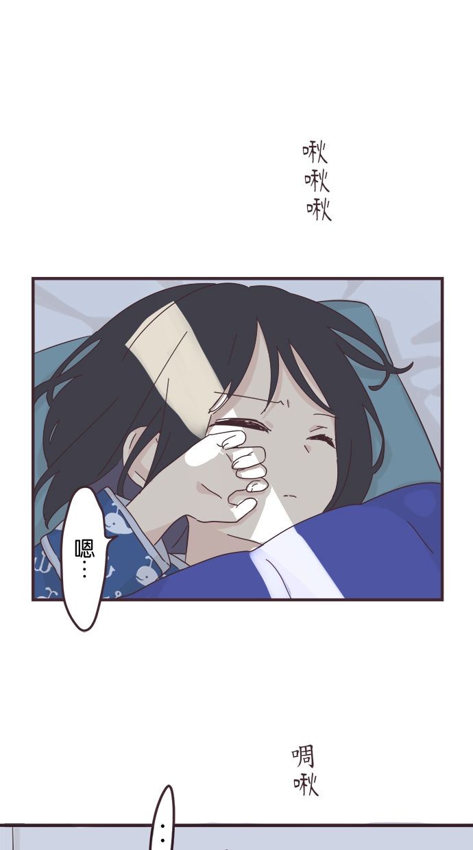 前辈是伪娘第51话P1