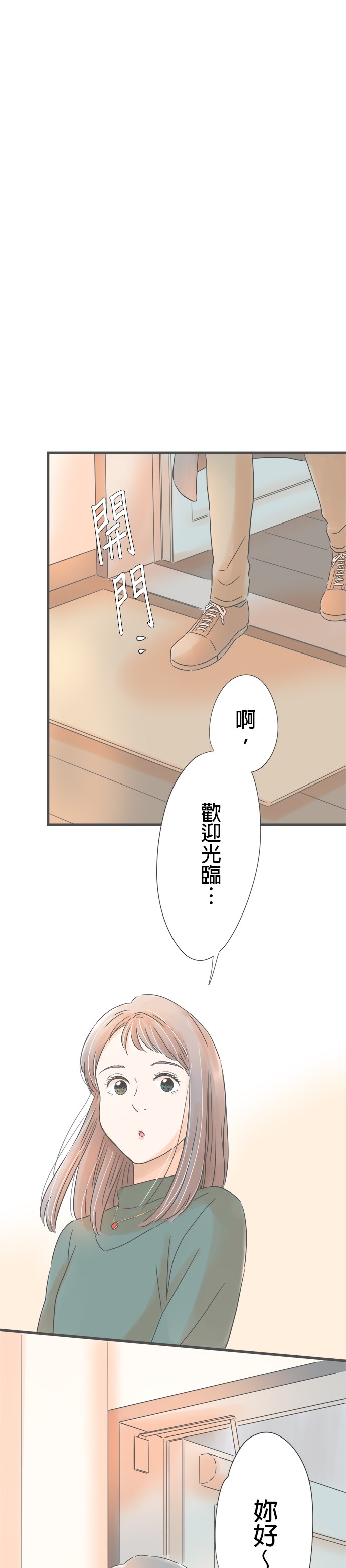 重要的日子总是雨第165话 惊喜P1