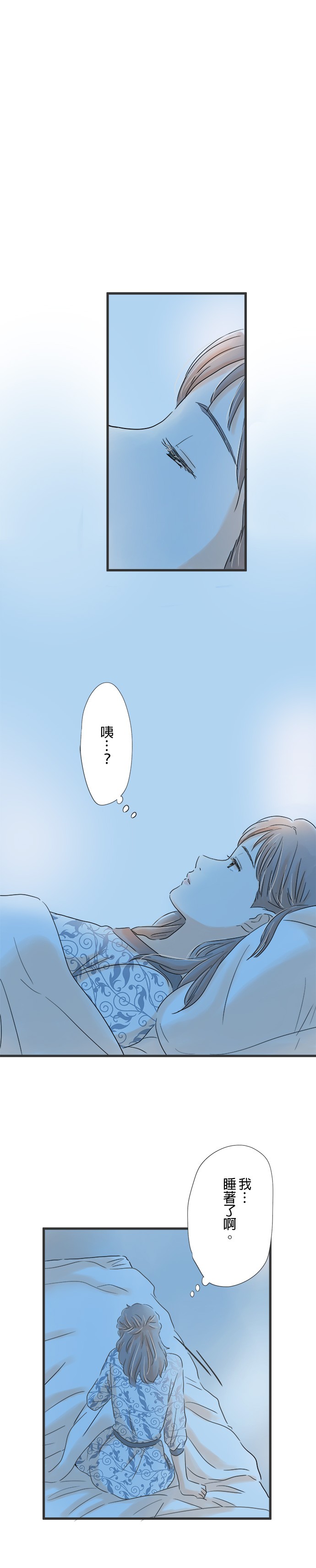 重要的日子总是雨第63话 初次过夜P1