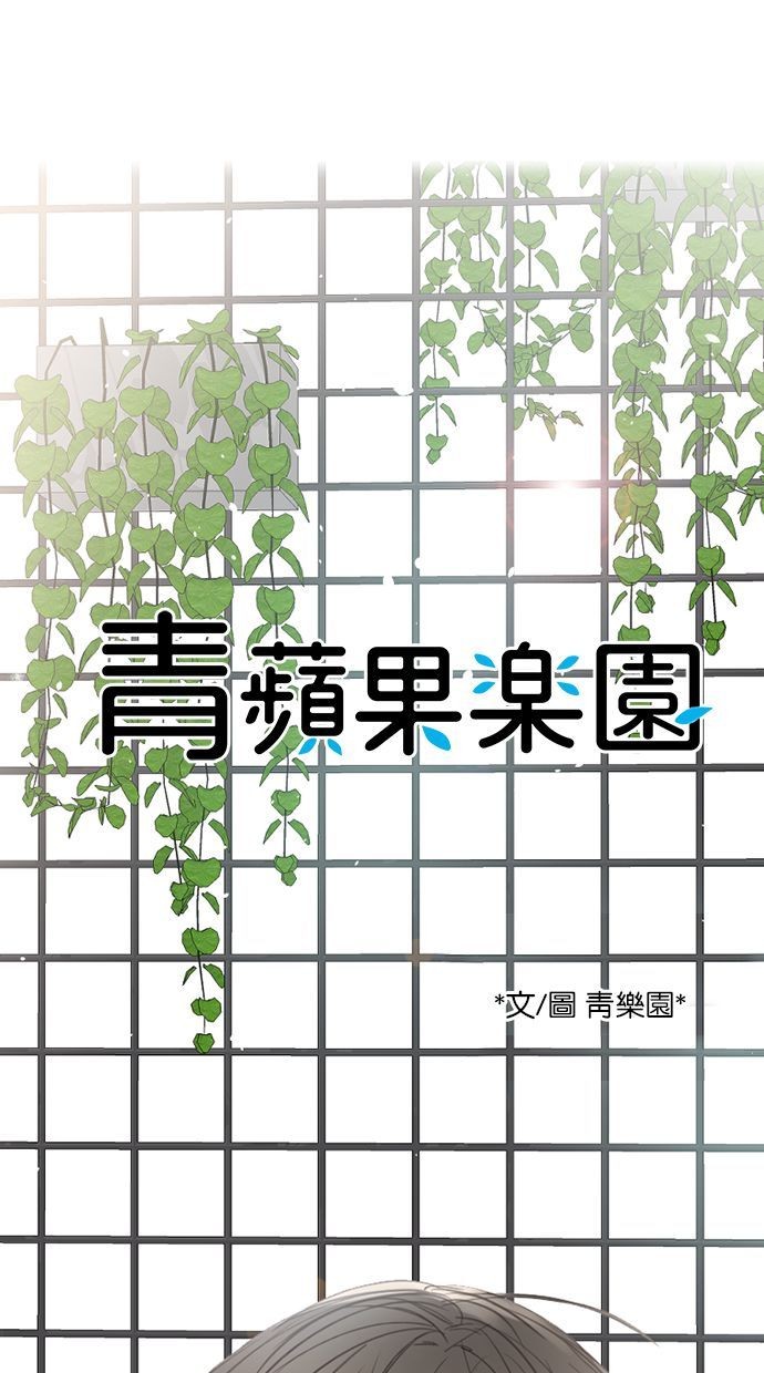 青苹果乐园 第一·二季第二季 第5话P1