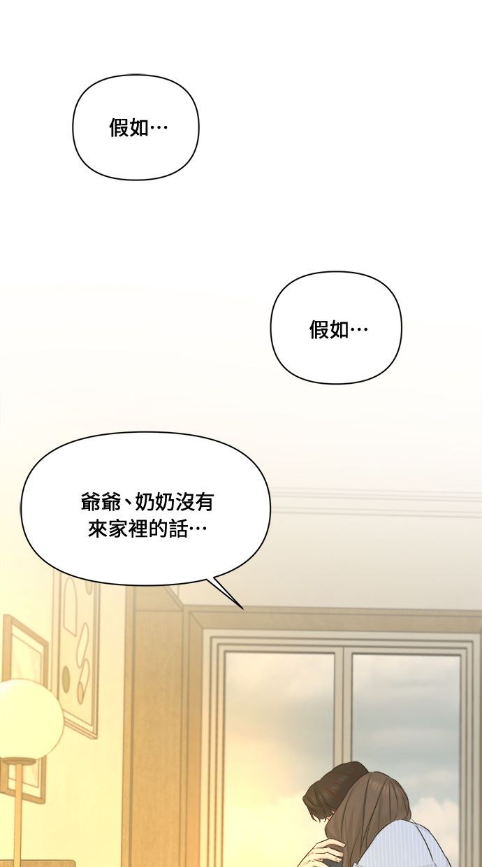 另一段爱情第36话P1