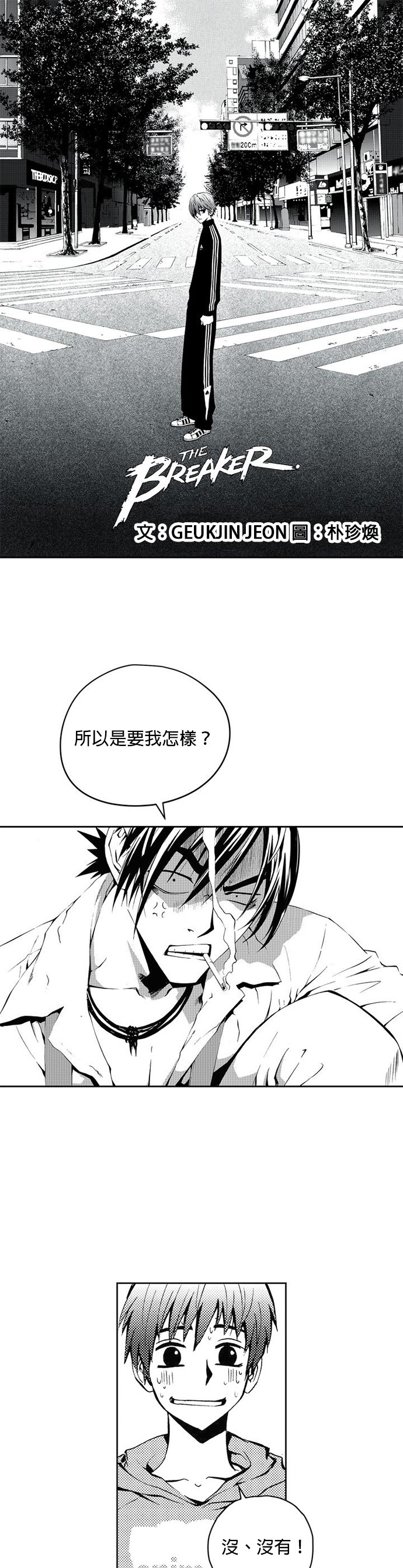 The Breaker第29话P1