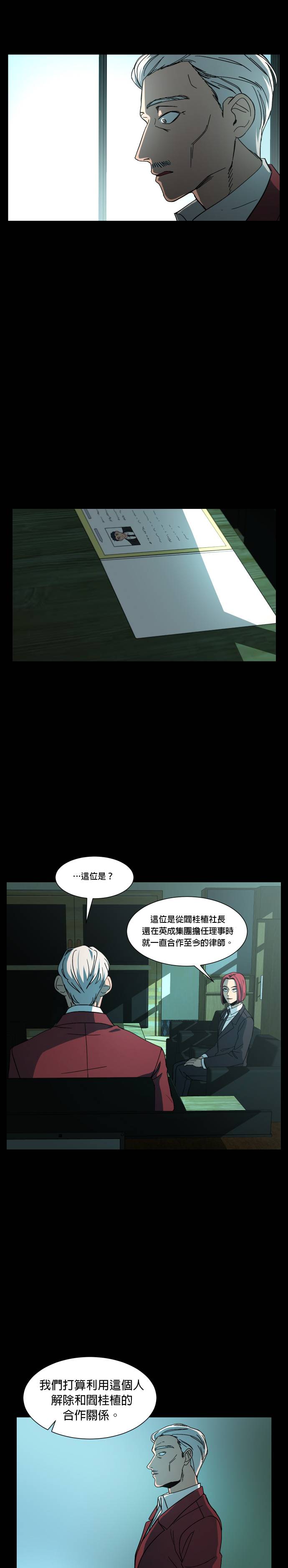 GET BACK第27話 關係 (3)P1