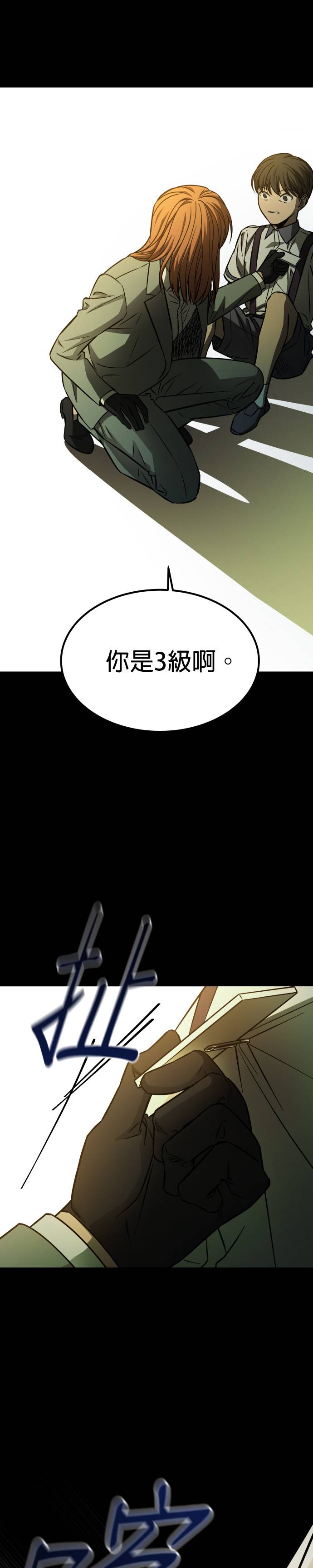 GET BACK[第三季] 第3話 契約P1