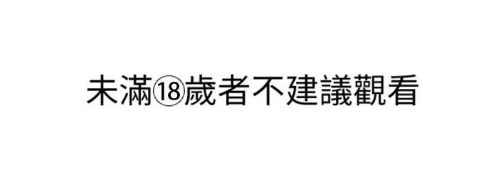 对面娜莉第31話 不能在公共場所做這種事那就開房間吧P1