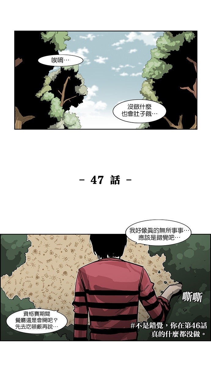 极地高第47话P1