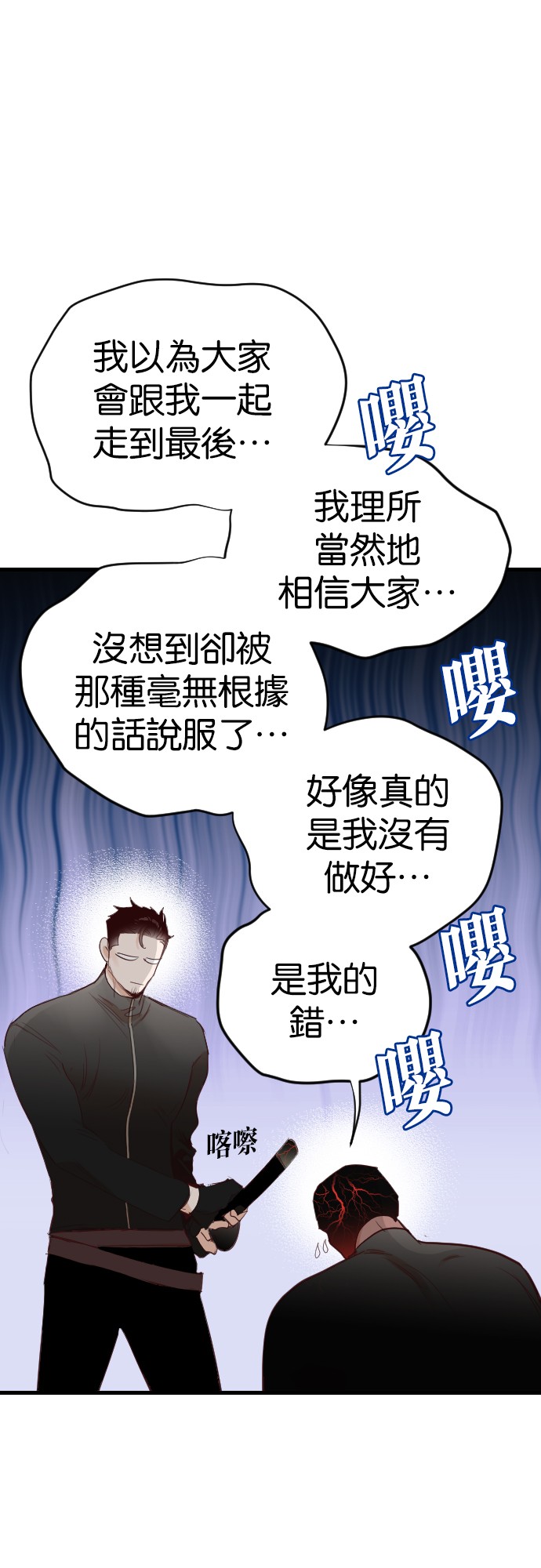 恶魔猎人[第99话] 将军（1）P1