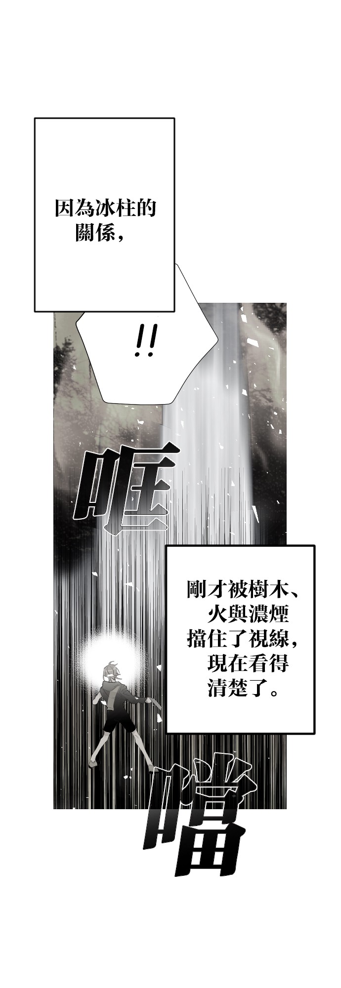 恶魔猎人[第108话] 将军（10）P1