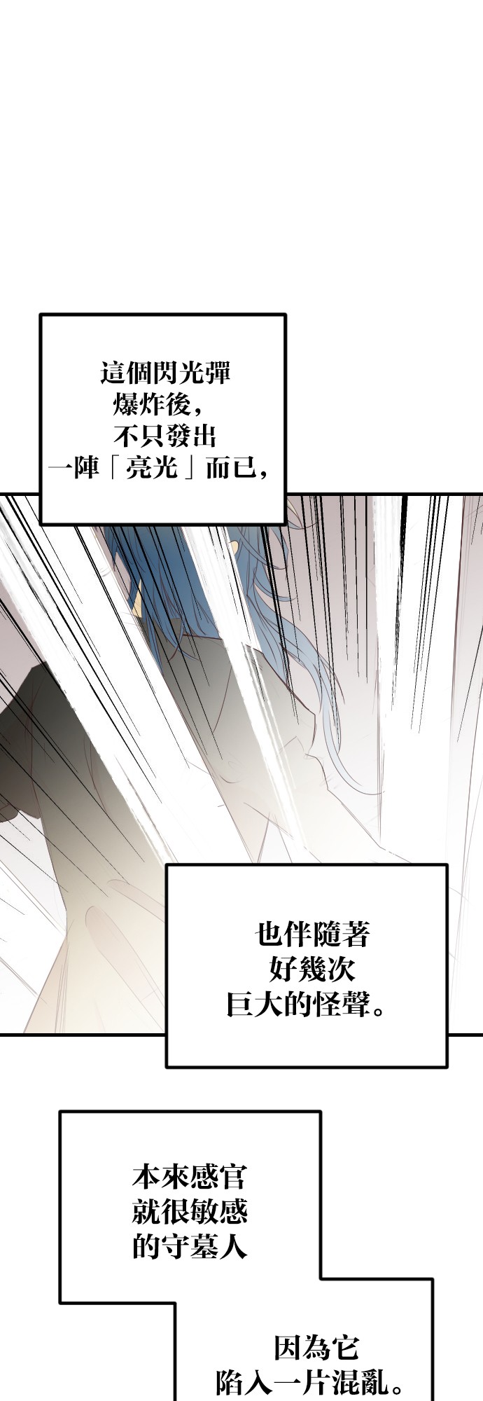 恶魔猎人[第109话] 将军（11）P1