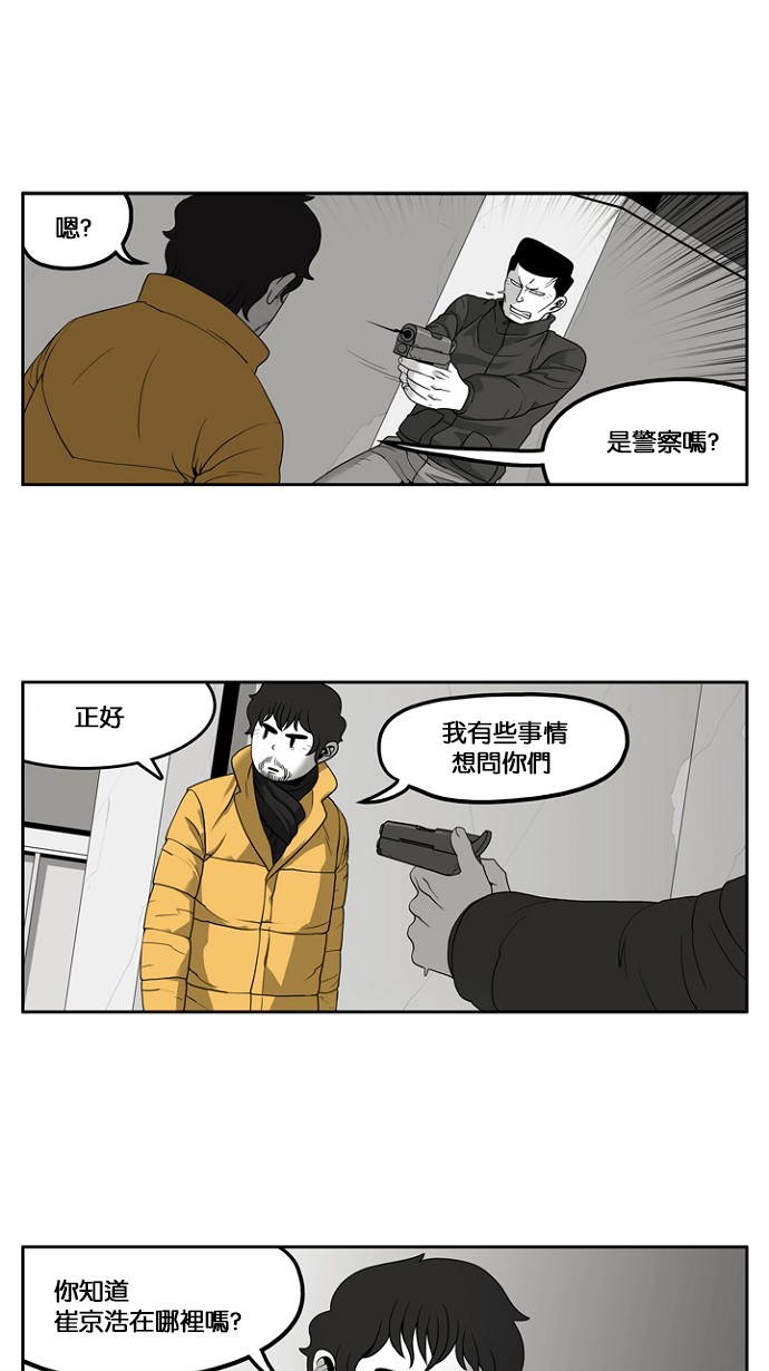 目击者[第38话] 名单(7)P1