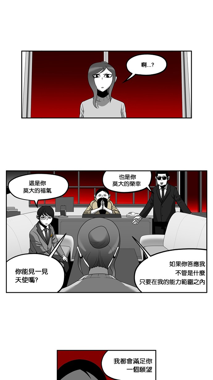 目击者[第39话] 名单(8)P1