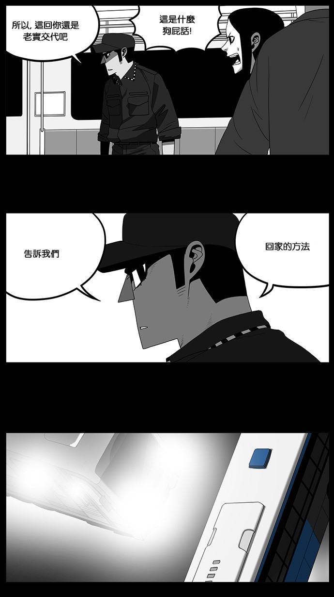 目击者[第50话] 无底坑 (4)P1