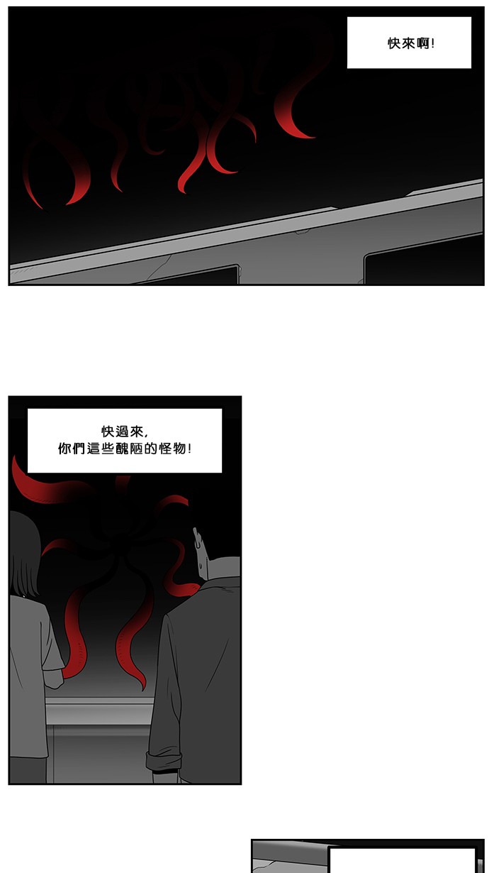 目击者[第51话] 无底坑 (5)P1