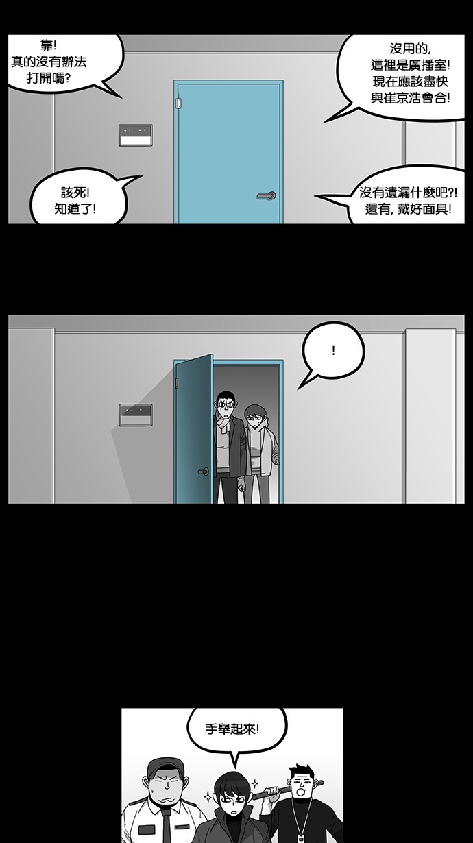 目击者[第66话] RECOVERY (7)P1