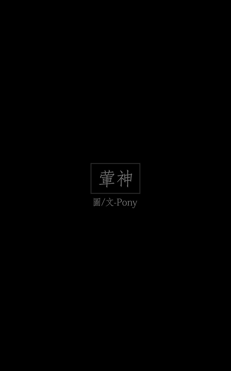 鬼影实录异噬界[第2话] Pony-荤神P1