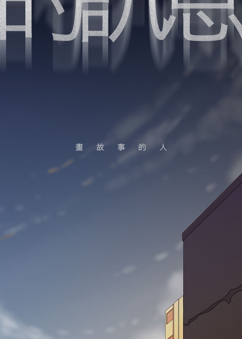 鬼影实录异噬界[第6话] 画故事的人- 无头像的讯息P2