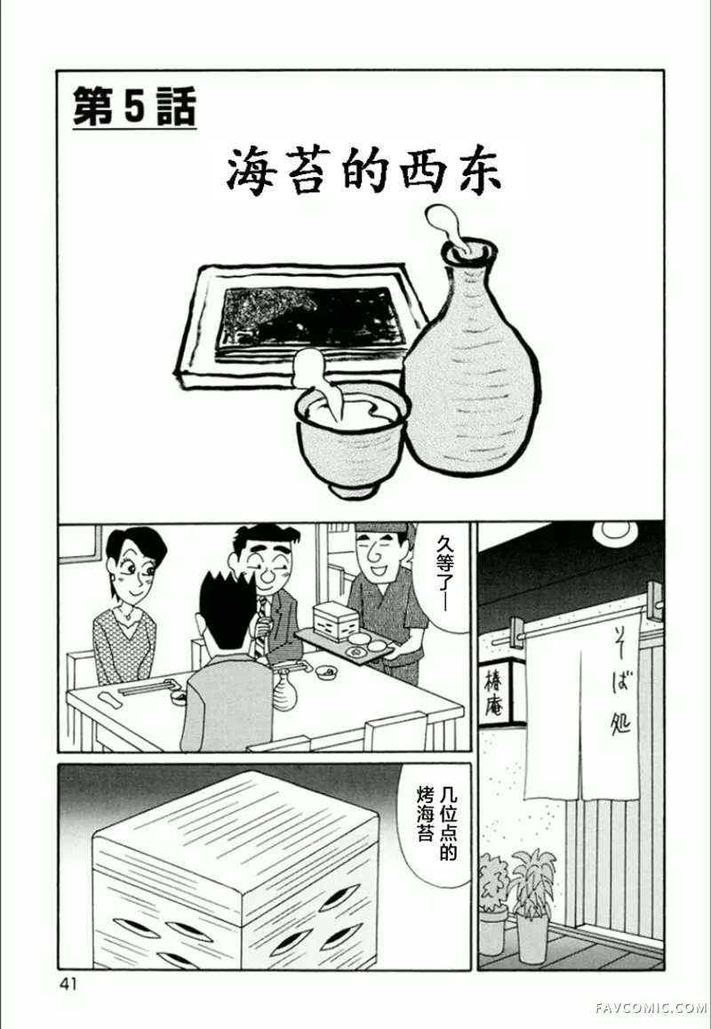 酒之仄径第732话P1