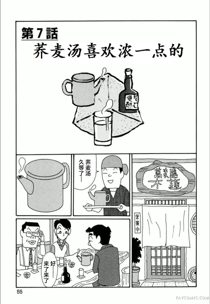 酒之仄径第734话P1