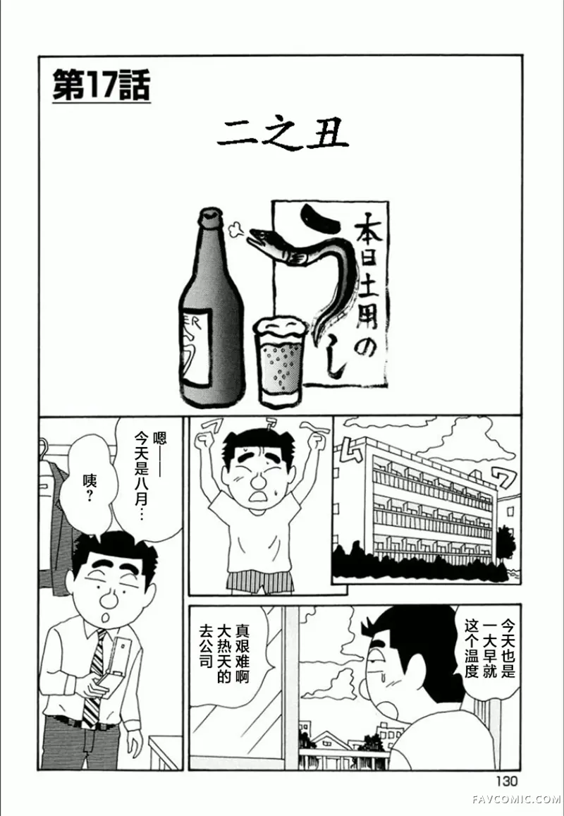 酒之仄径第744话P1