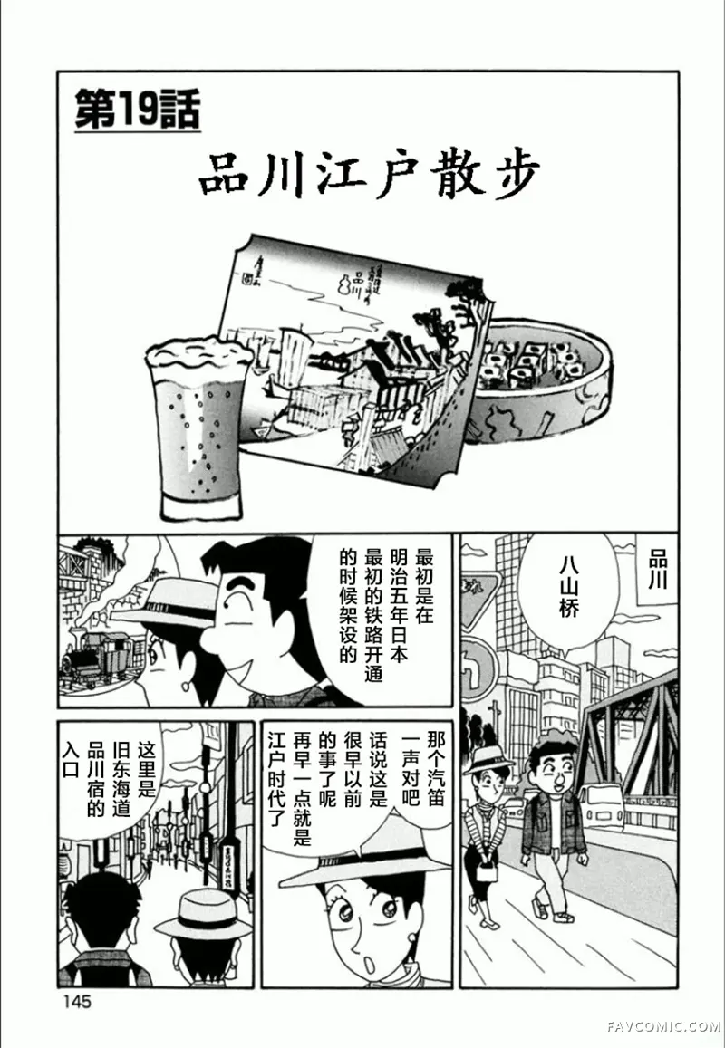 酒之仄径第746话P1