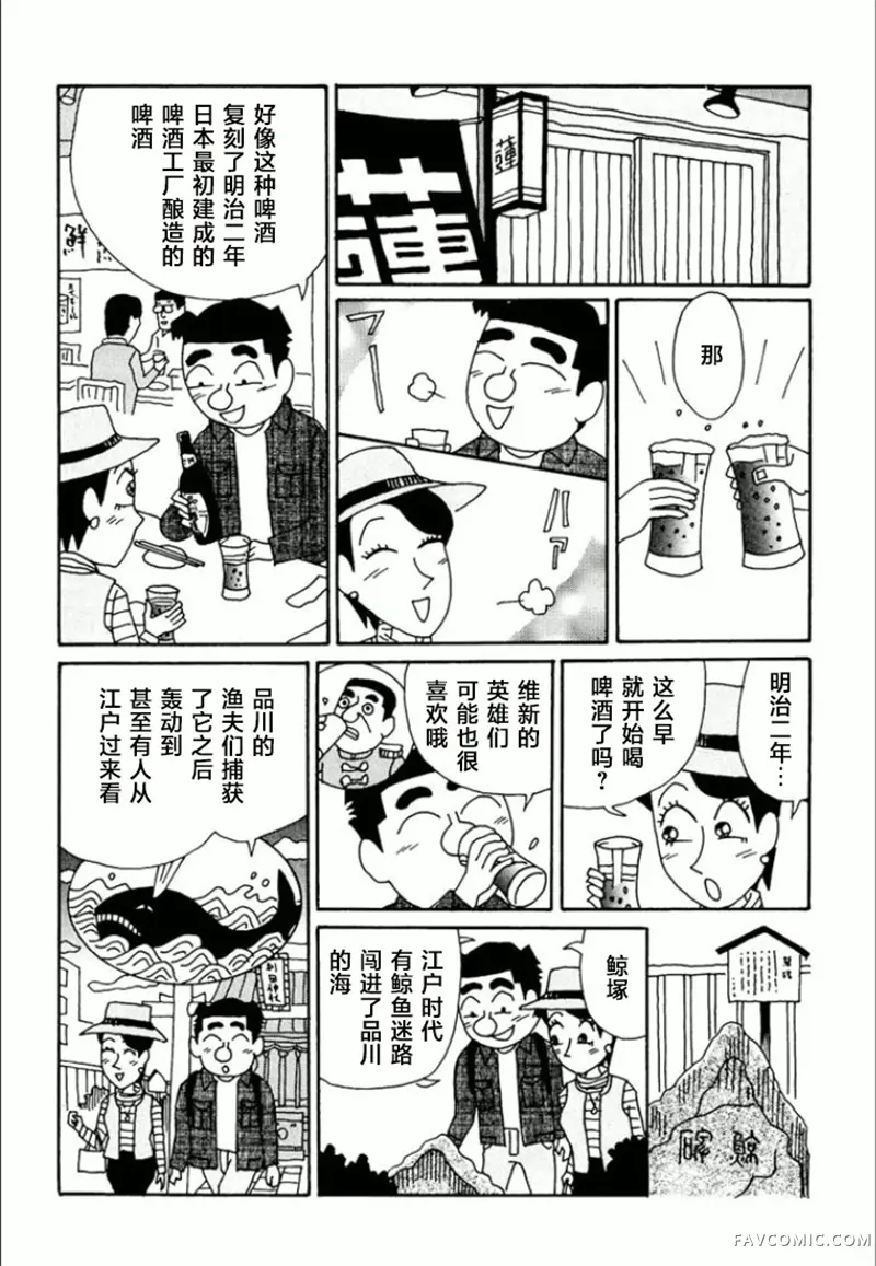 酒之仄径第746话P2