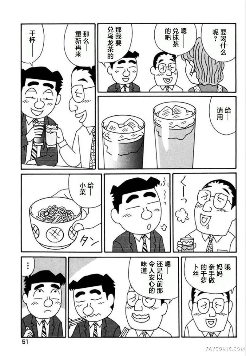 酒之仄径第758话P3