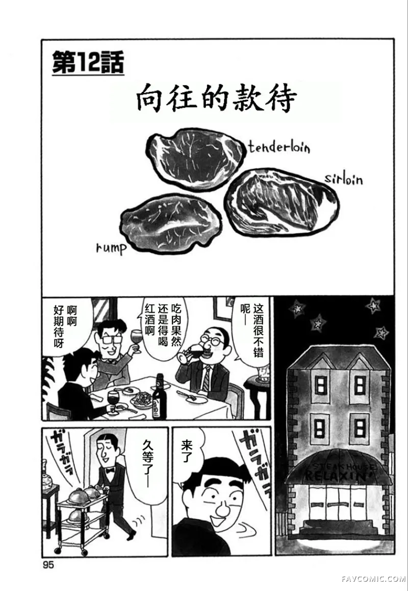 酒之仄径第764话P1