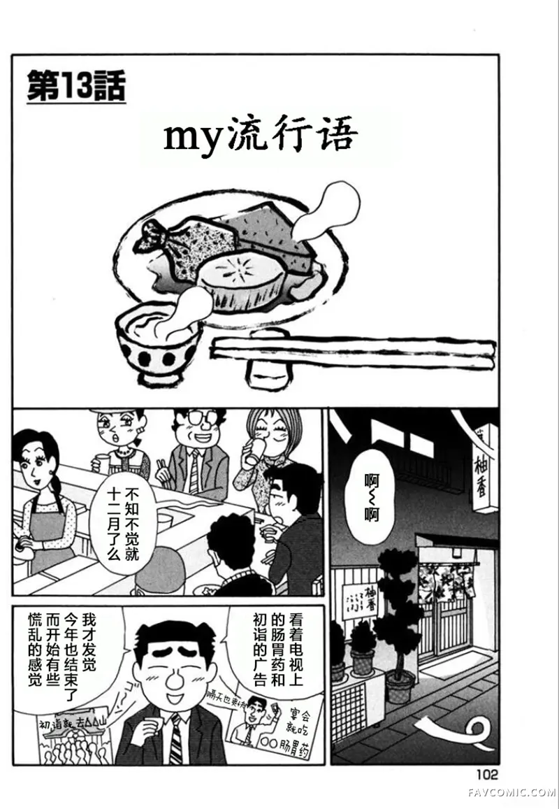 酒之仄径第765话P1