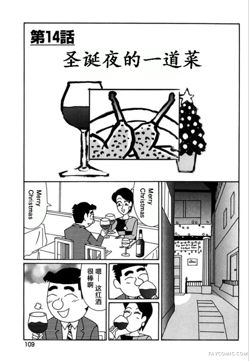 酒之仄径第766话P1