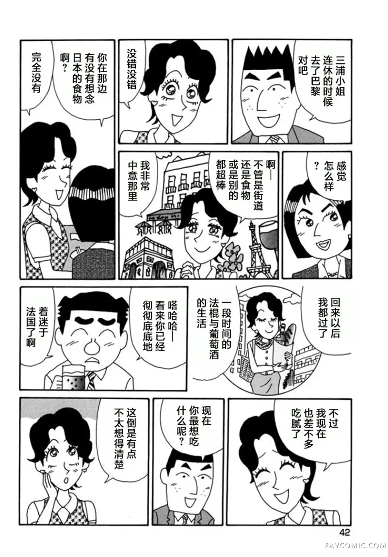 酒之仄径第782话P2