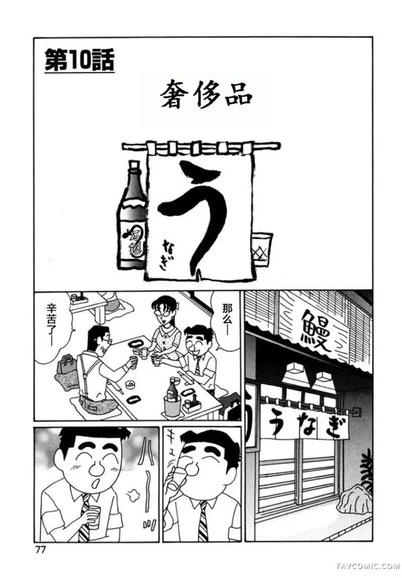 酒之仄径第787话P1