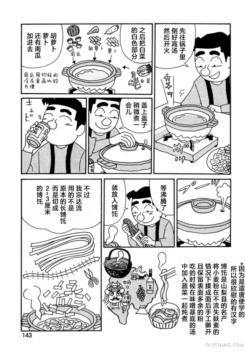 酒之仄径第794话P2