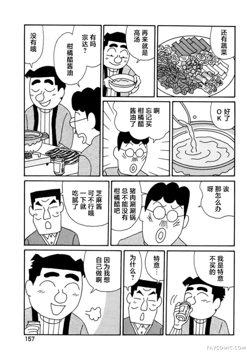 酒之仄径第796话P2