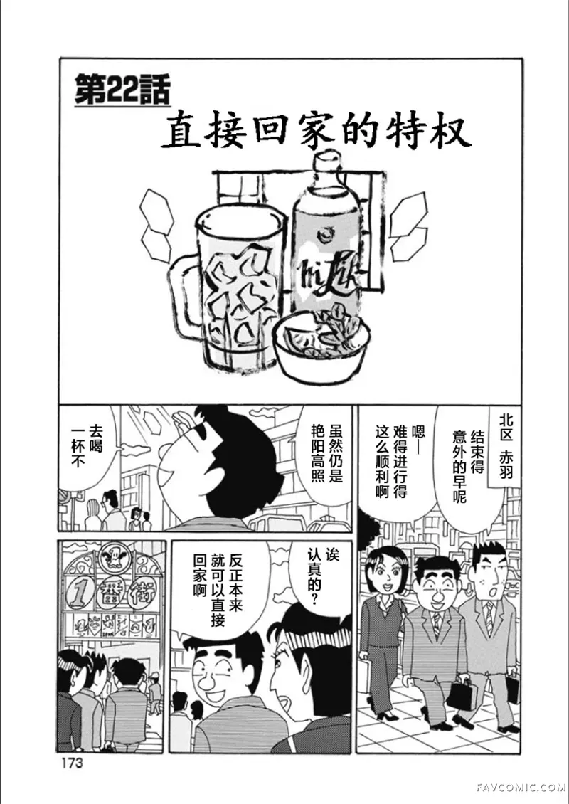 酒之仄径第825话P1