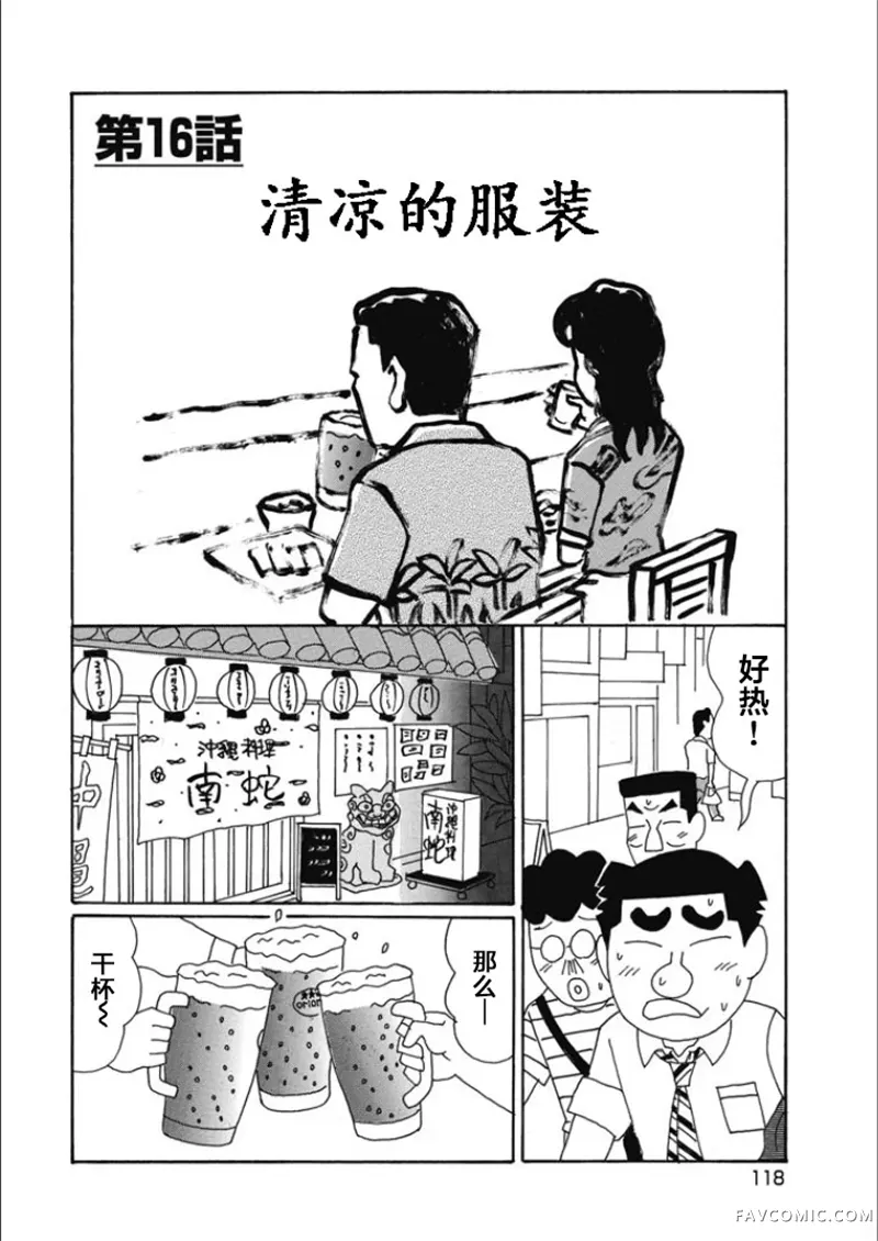 酒之仄径第845话P1