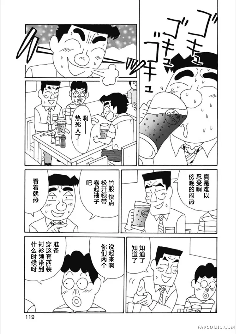 酒之仄径第845话P2