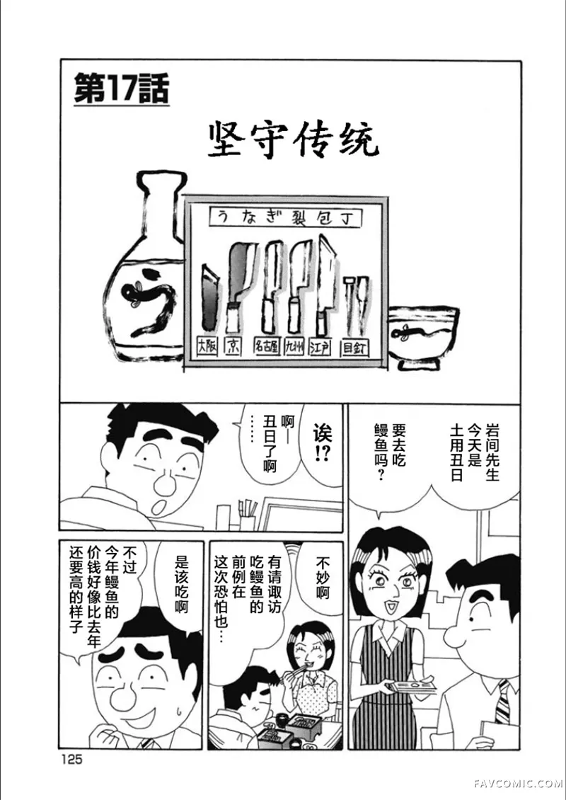 酒之仄径第846话P1