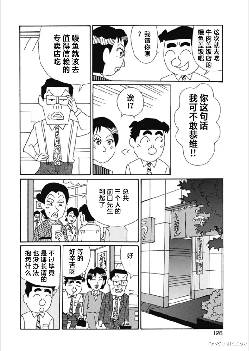 酒之仄径第846话P2