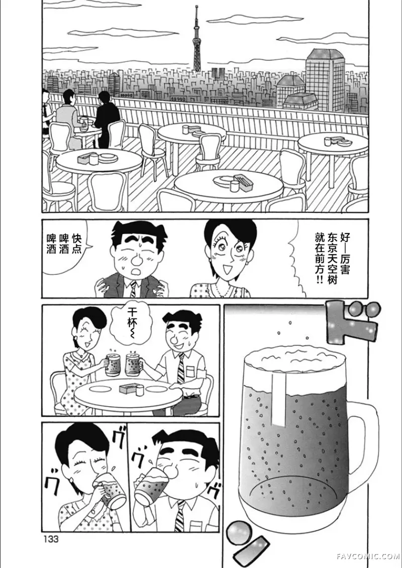 酒之仄径第847话P2