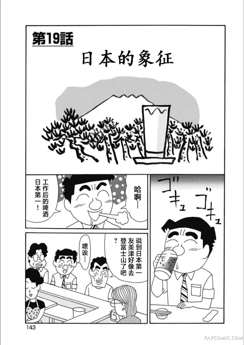 酒之仄径第848话P1