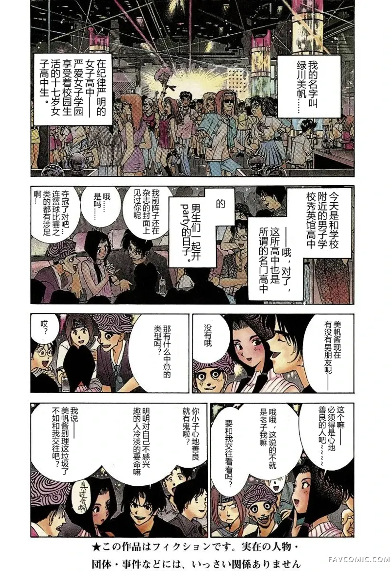 GOLDEN BOY黄金男孩05卷STUDY29P3