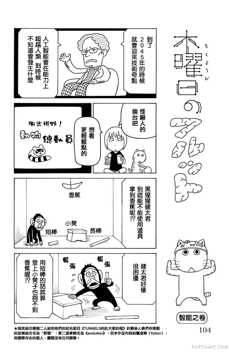 我家的街猫第375話P1