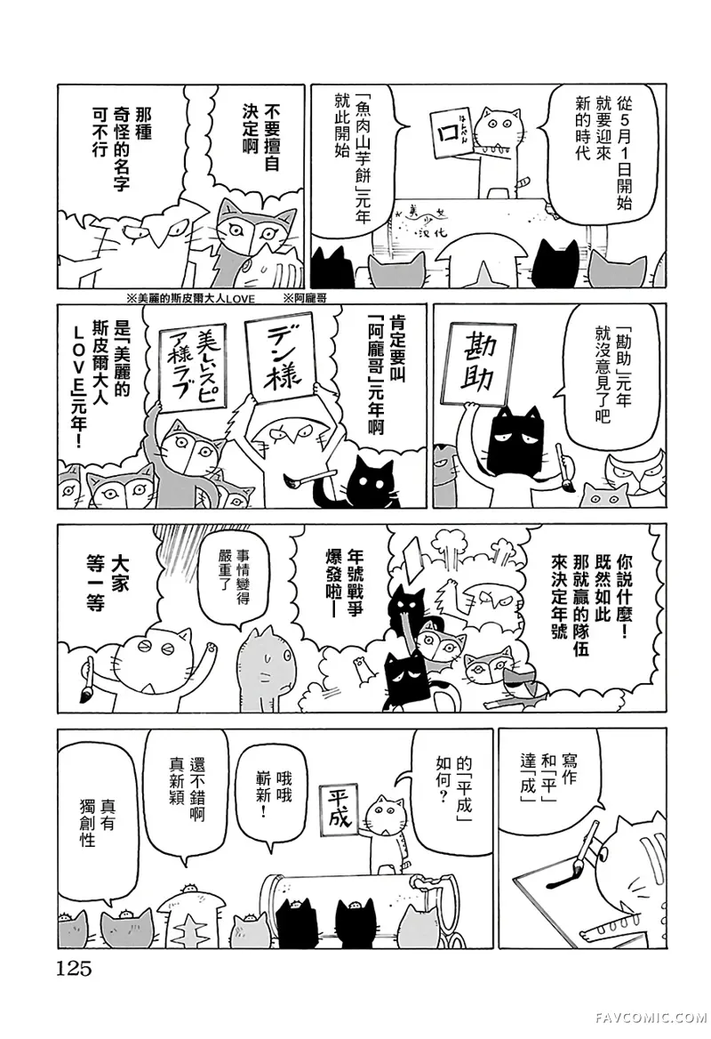 我家的街猫第509话P2