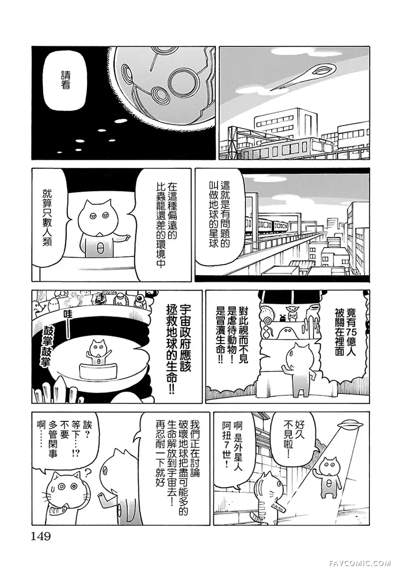 我家的街猫第520话P2