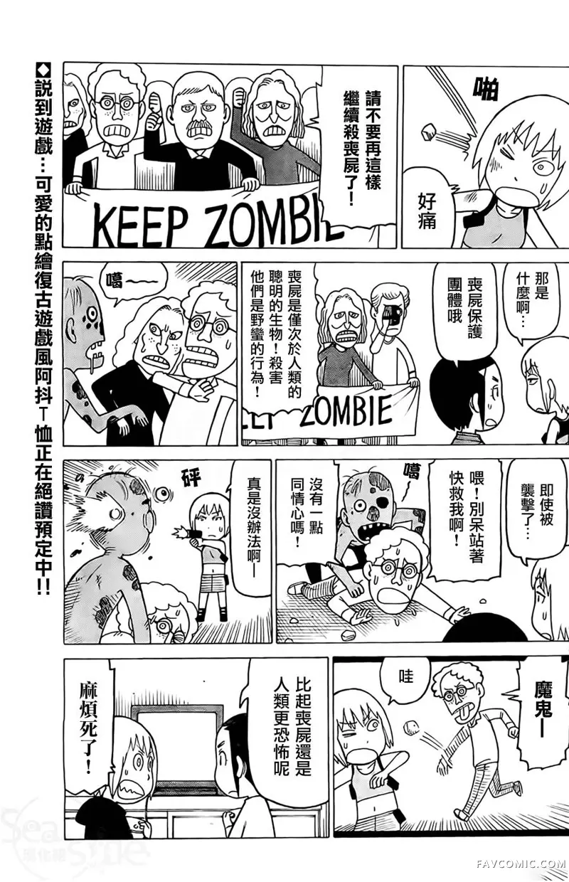 我家的街猫第252話P2