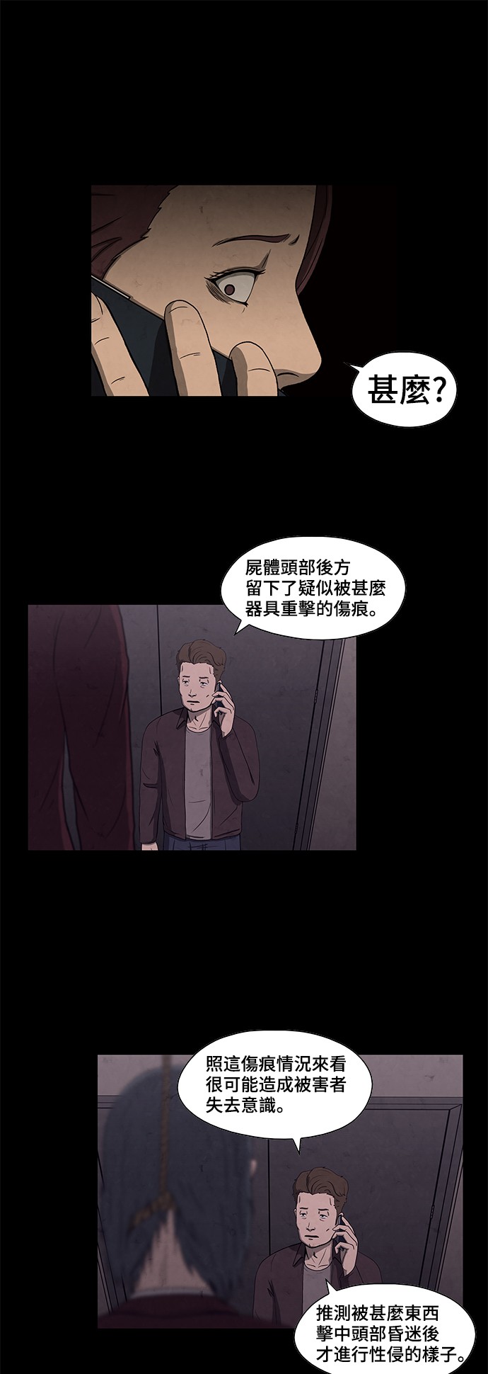 Dr. HOUND[第11话] 两个少女5P1