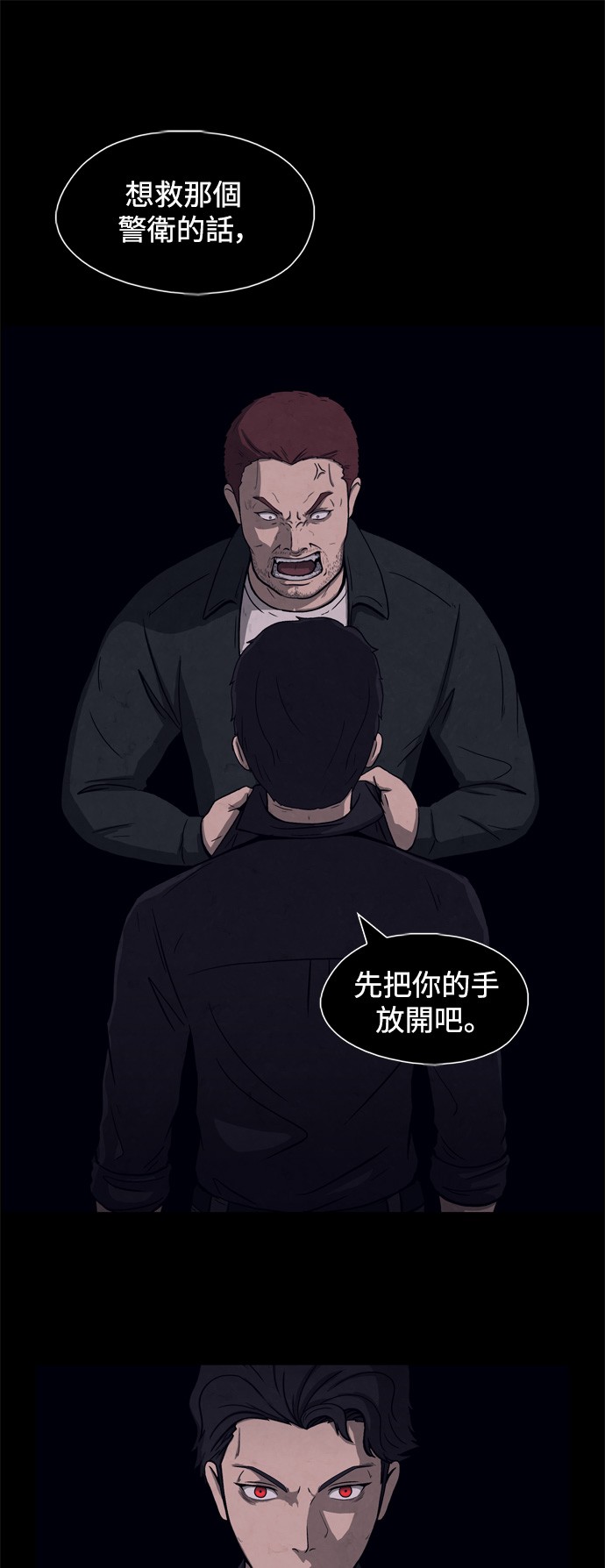 Dr. HOUND[第5话] 自杀传播者3P1