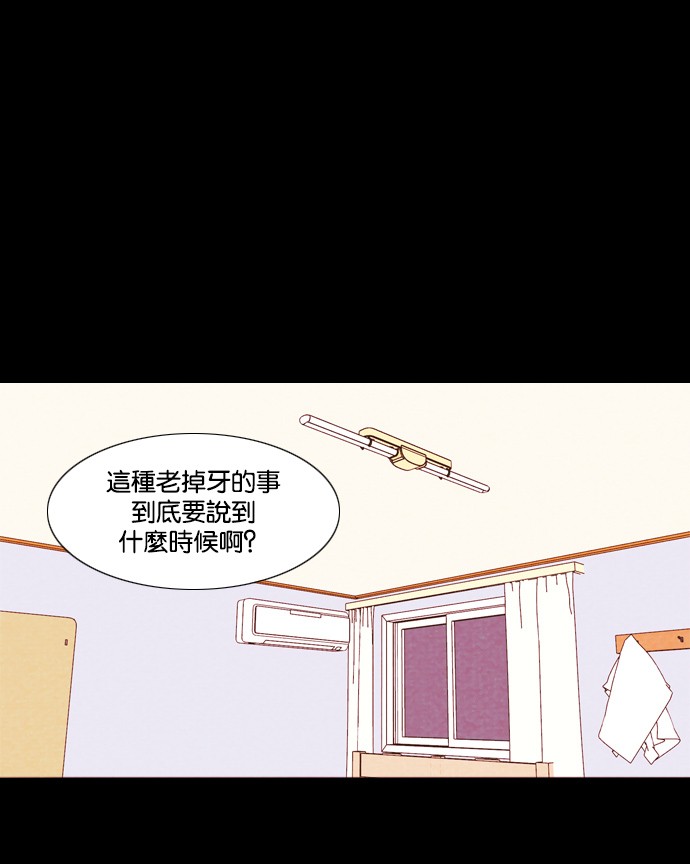 自动贩卖鬼[第104话] 冤魂（3）P1